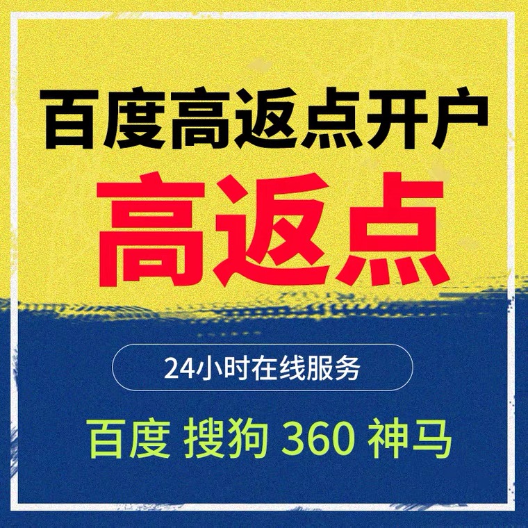 兴隆记账代理快手高返点框架户