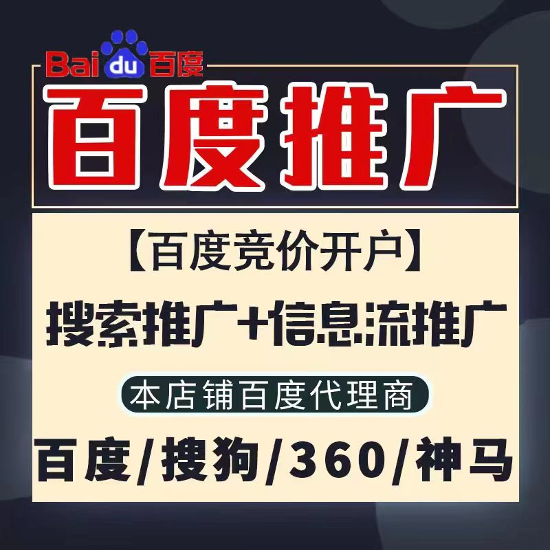 兴隆新能源搜狗高返点框架户